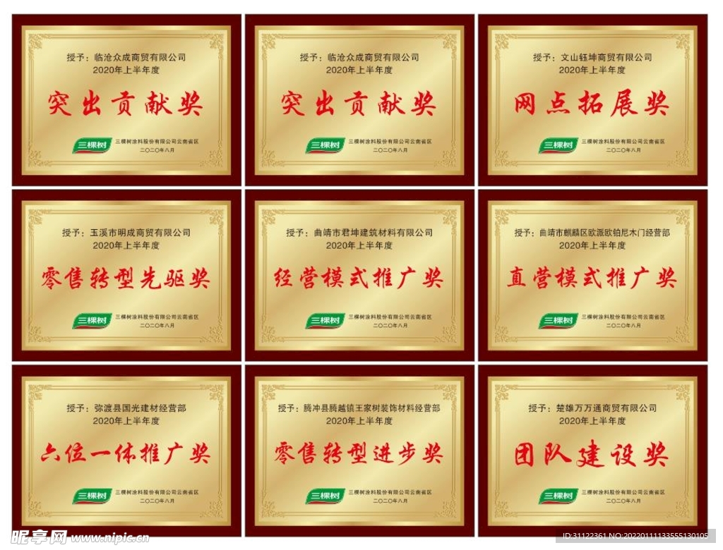 奖牌