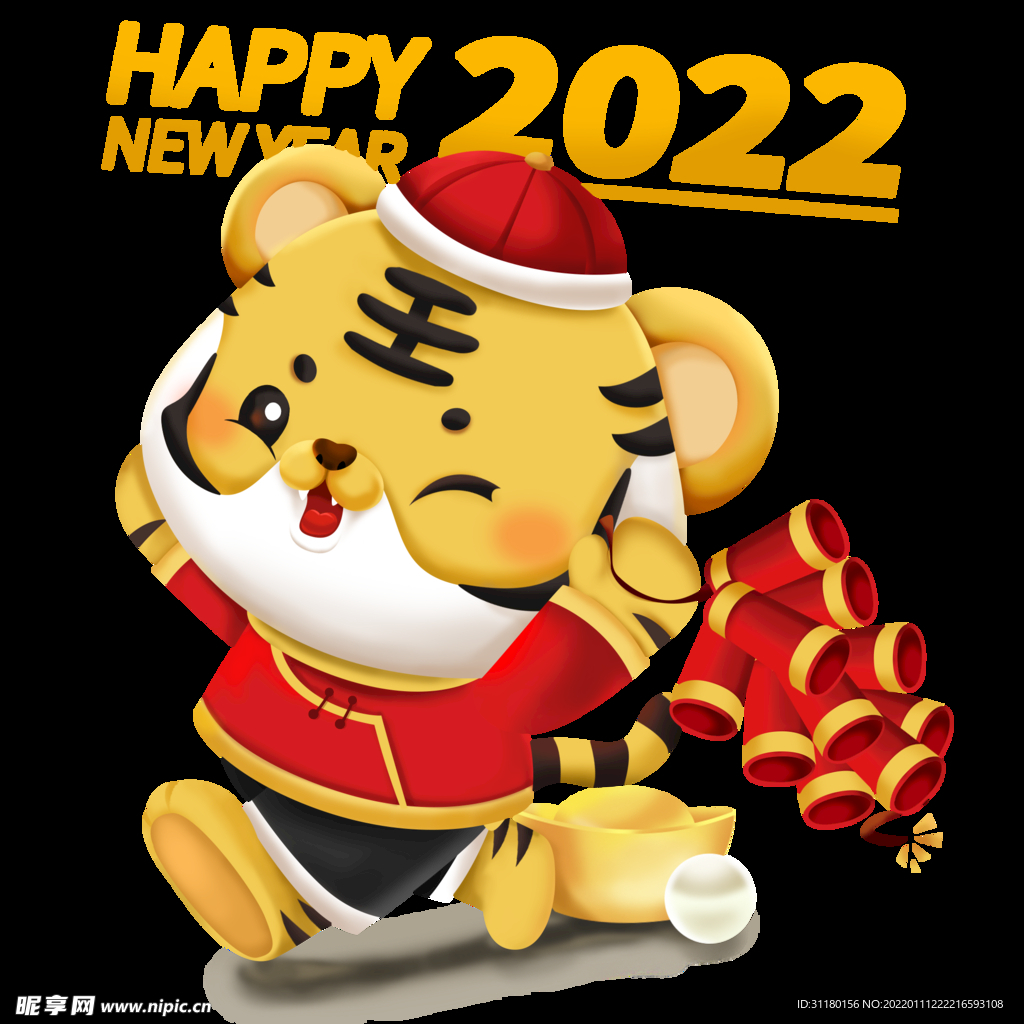 老虎素材2020 免扣