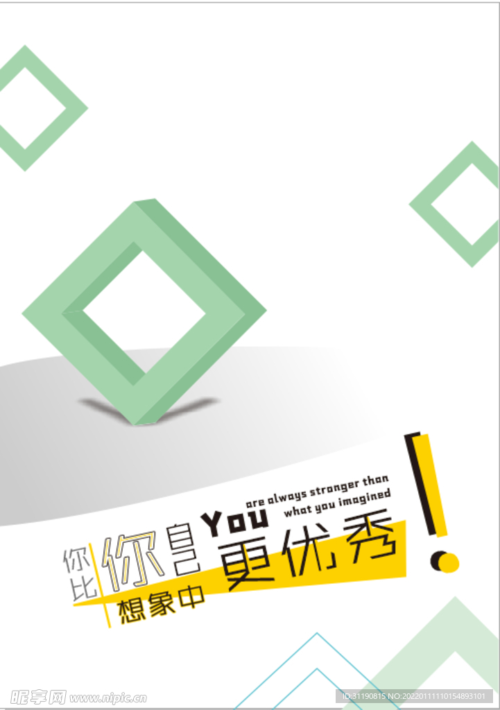 插页  封面  优秀  立方体
