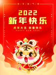  新年快乐 