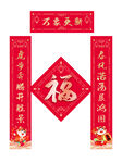  春节对联