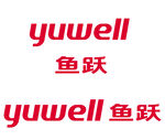 鱼跃