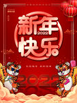 新年快乐