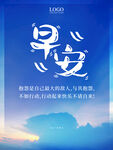 早安