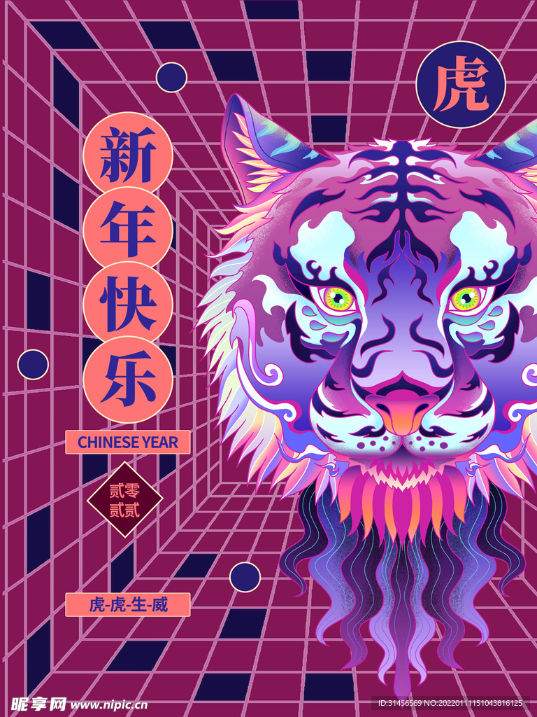 新年快乐