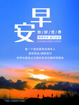 早安