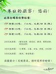 茶社 茶水单