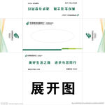 抽纸盒