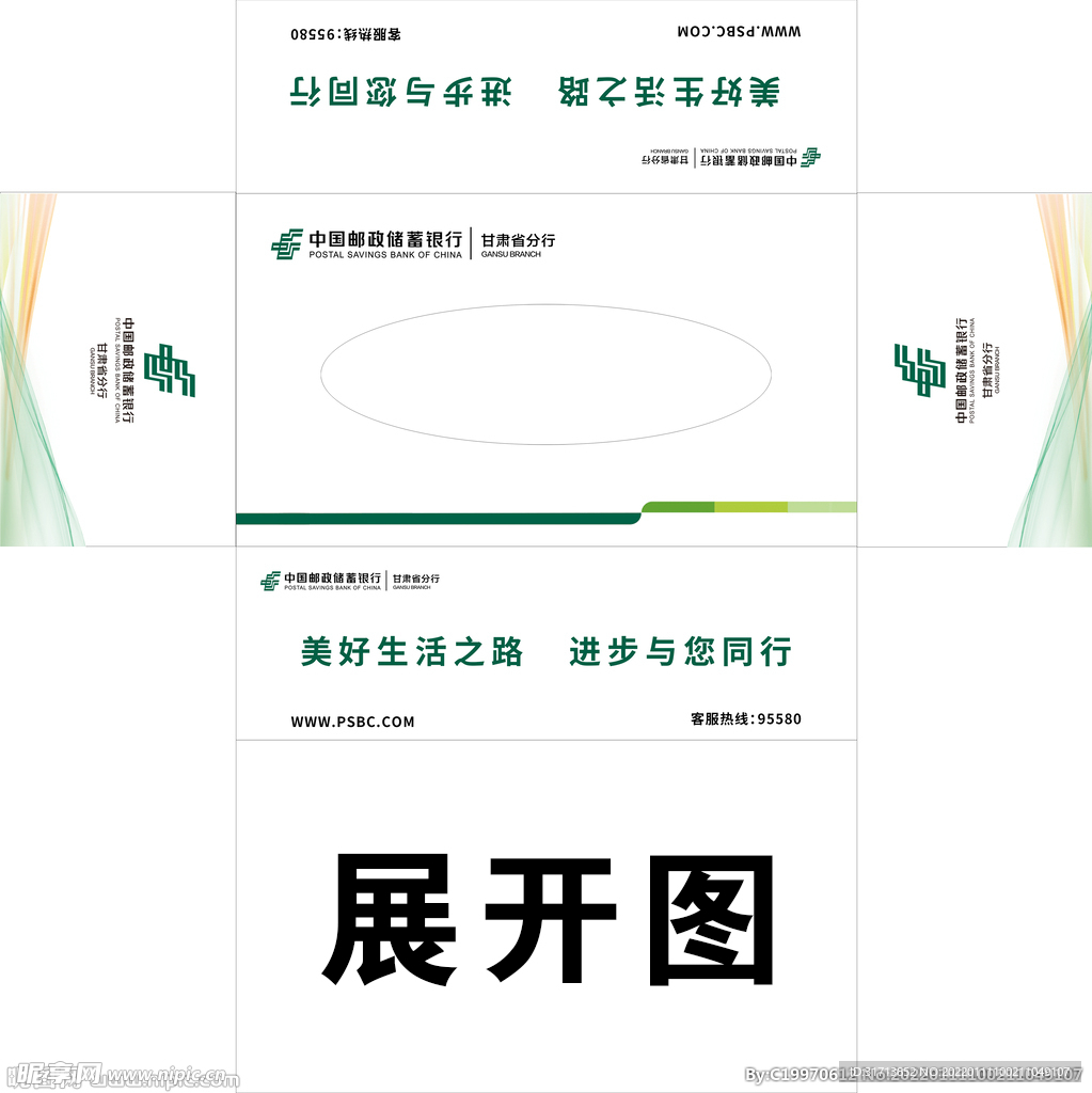 抽纸盒
