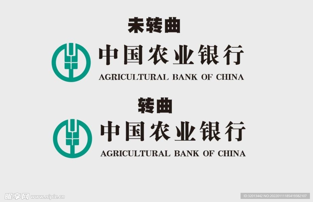 农业银行LOGO