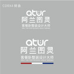 阿兰图灵标志 