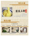 面条名片