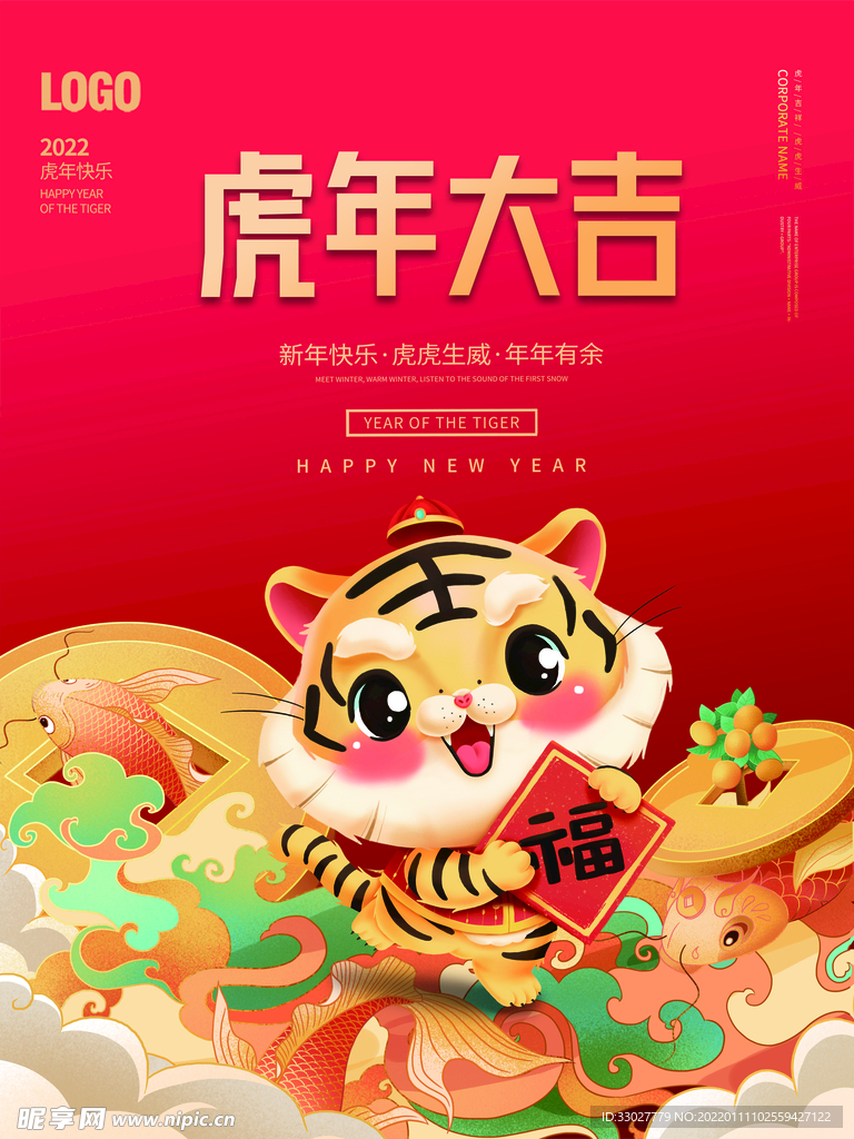 新年快乐