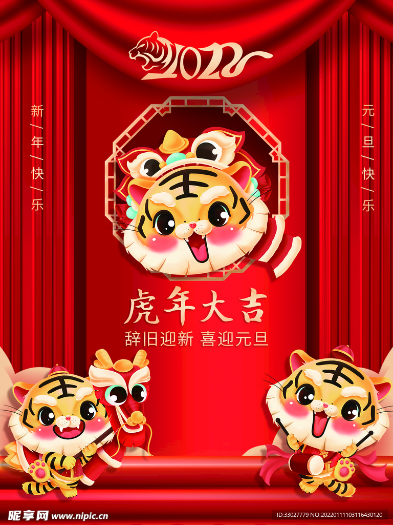 新年快乐