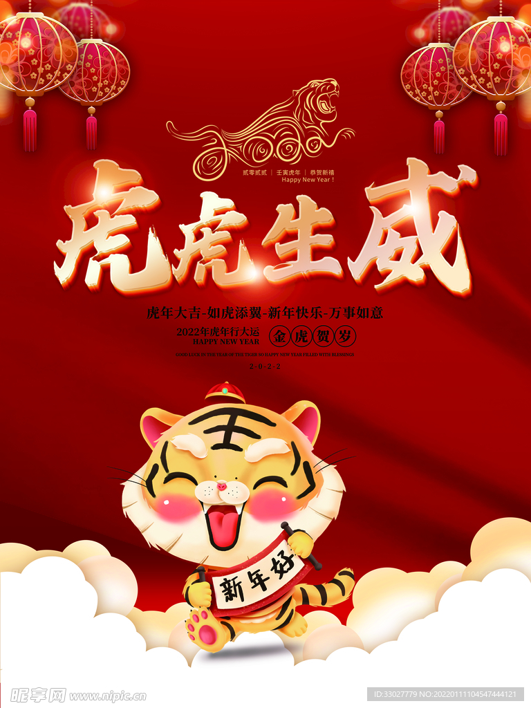 新年快乐