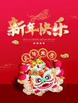 新年快乐