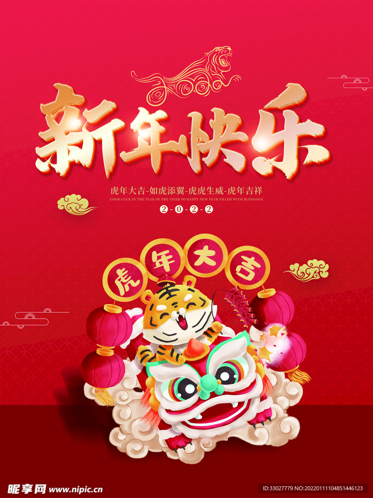 新年快乐