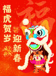 新年快乐