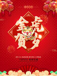 新年快乐