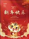 新年快乐