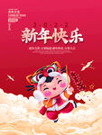 新年快乐
