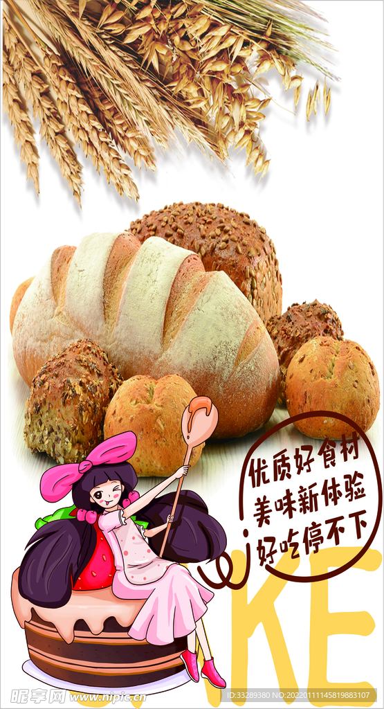 面包