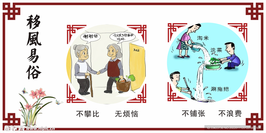 幸福生活