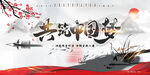 中国梦