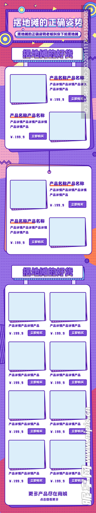 长图海报