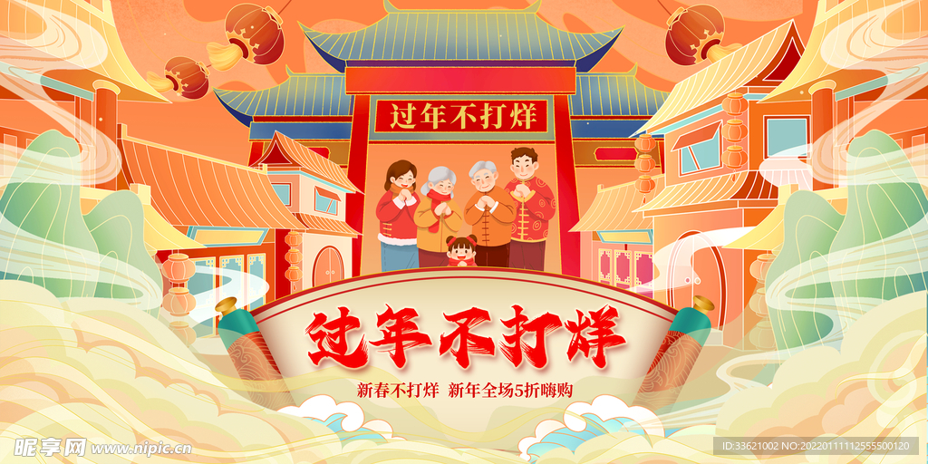 虎年 过年不打烊