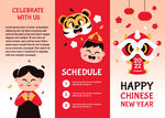 虎年素材 2022年 新年素材