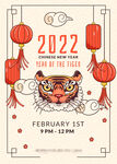 虎年素材 2022年 新年素材