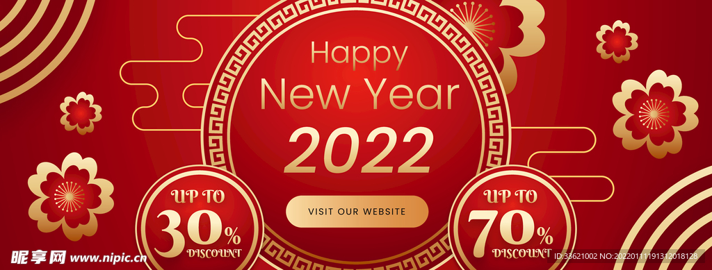 虎年素材 2022年 新年素材