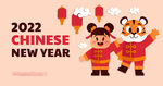虎年素材 2022年 新年素材