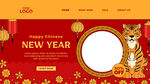 虎年素材 2022年 新年素材