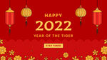虎年素材 2022年 新年素材