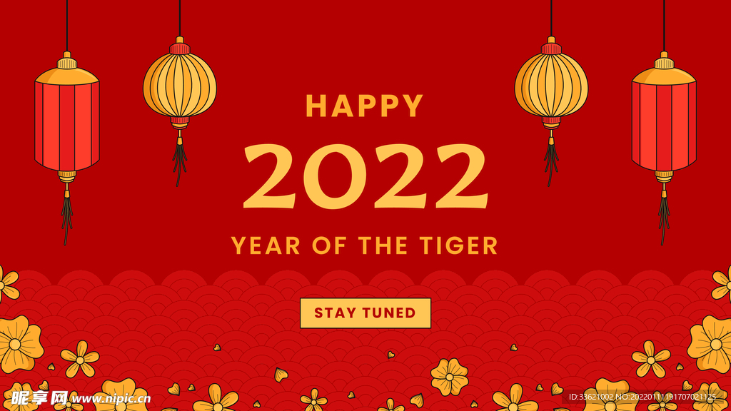 虎年素材 2022年 新年素材