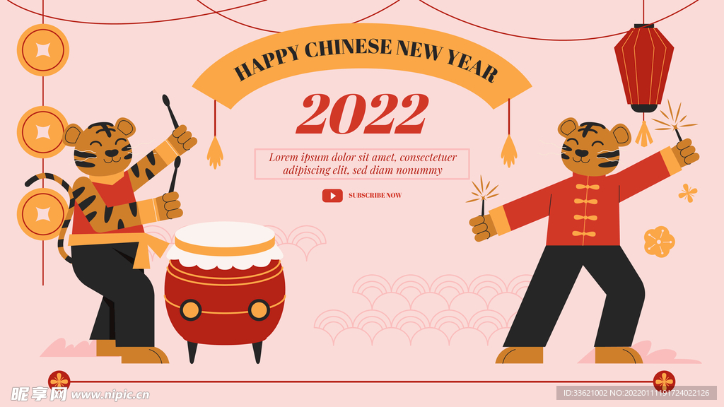 虎年素材 2022年 新年素材