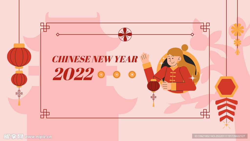 虎年素材 2022年 新年素材