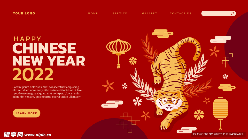 虎年素材 2022年 新年素材
