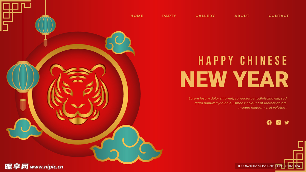 虎年素材 2022年 新年素材