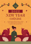 虎年素材 2022年 新年素材