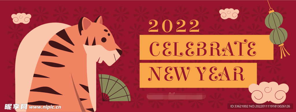 虎年素材 2022年 新年素材