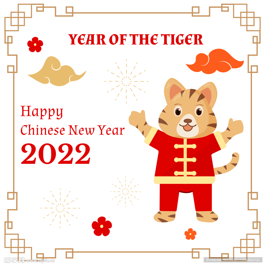 虎年素材 2022年 新年素材