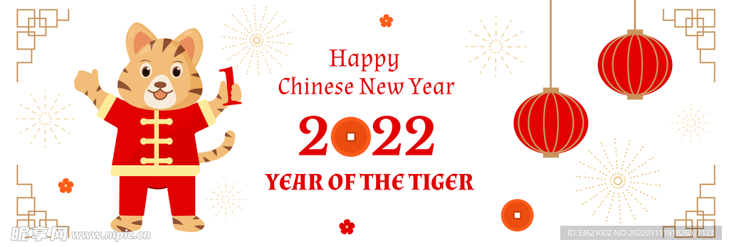 虎年素材 2022年 新年素材