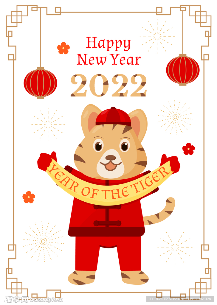 虎年素材 2022年 新年素材