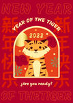 虎年素材 2022年 新年素材