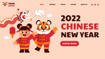 虎年素材 2022年 新年素材