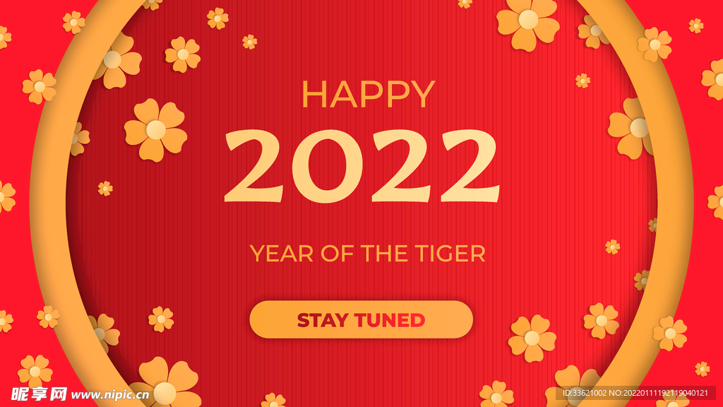 虎年素材 2022年 新年素材