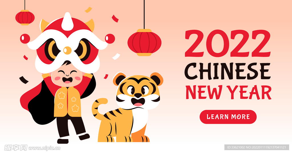 虎年素材 2022年 新年素材